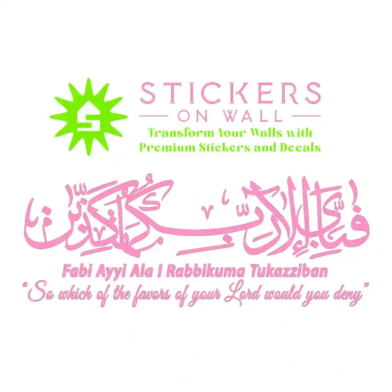 Rahman Ayah Wall Stickers Bubblegum | Stickers on Wall