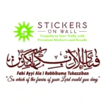 Rahman Ayah Wall Stickers Burgundy | Stickers on Wall