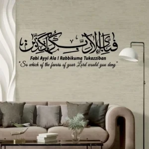 Rahman ayah wall stickers dark black