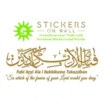 Rahman Ayah Wall Stickers Gold | Stickers on Wall
