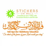 Rahman Ayah Wall Stickers Orange | Stickers on Wall