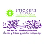 Rahman Ayah Wall Stickers Perfect Purple | Stickers on Wall