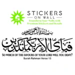 Rahman Favours Wall Stickers Black | Stickers on Wall
