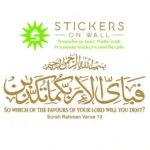 Rahman Favours Wall Stickers Gold | Stickers on Wall