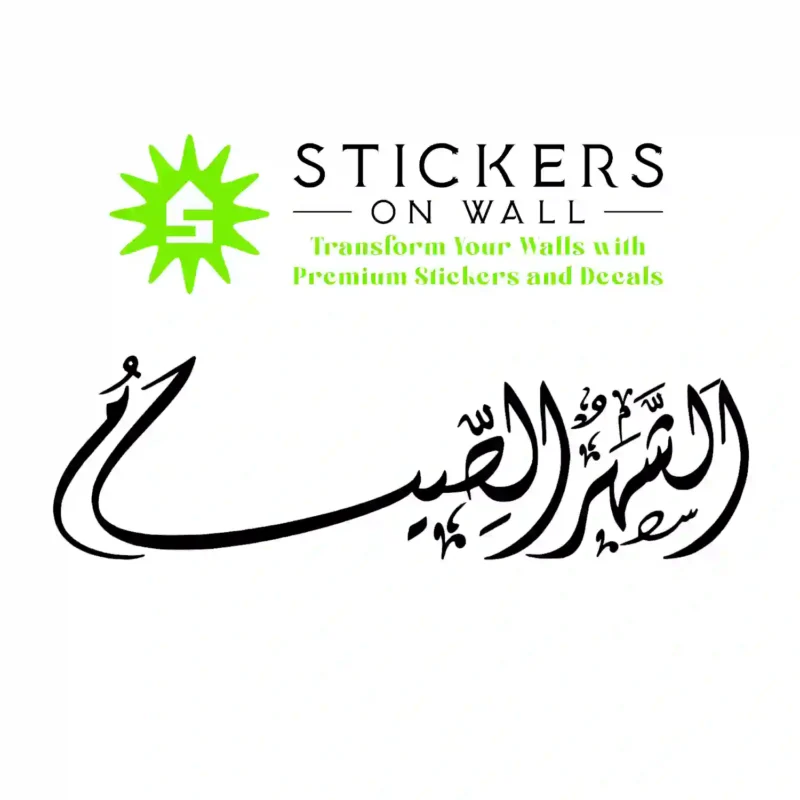 Sabr Arabic Wall Stickers Black | Stickers on Wall