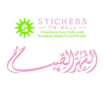 Sabr Arabic Wall Stickers Bubblegum | Stickers on Wall