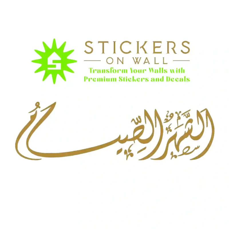 Sabr Arabic Wall Stickers Gold | Stickers on Wall