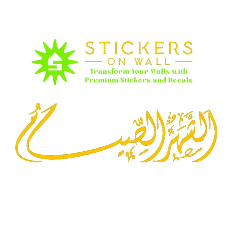 Sabr Arabic Wall Stickers Golden Yellow | Stickers on Wall