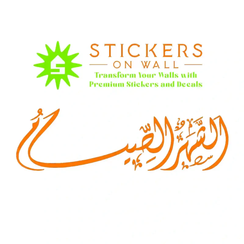 Sabr Arabic Wall Stickers Orange | Stickers on Wall