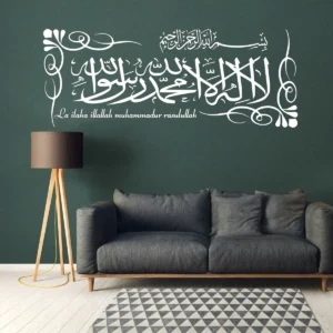 Shahada Bismillah Wall Stickers White