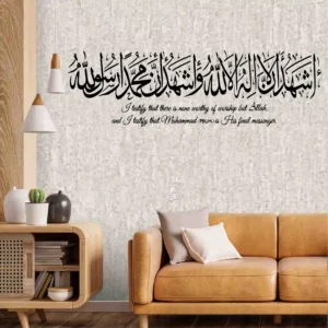 Shahada declaration wall stickers