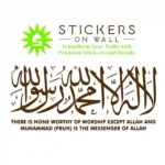 Shahada Islamic Wall Stickers Brown | Stickers on Wall Shahada Islamic Wall Stickers Brown | Stickers on Wall