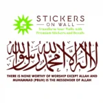 Shahada Islamic Wall Stickers Burgundy | Stickers on Wall Shahada Islamic Wall Stickers Burgundy | Stickers on Wall