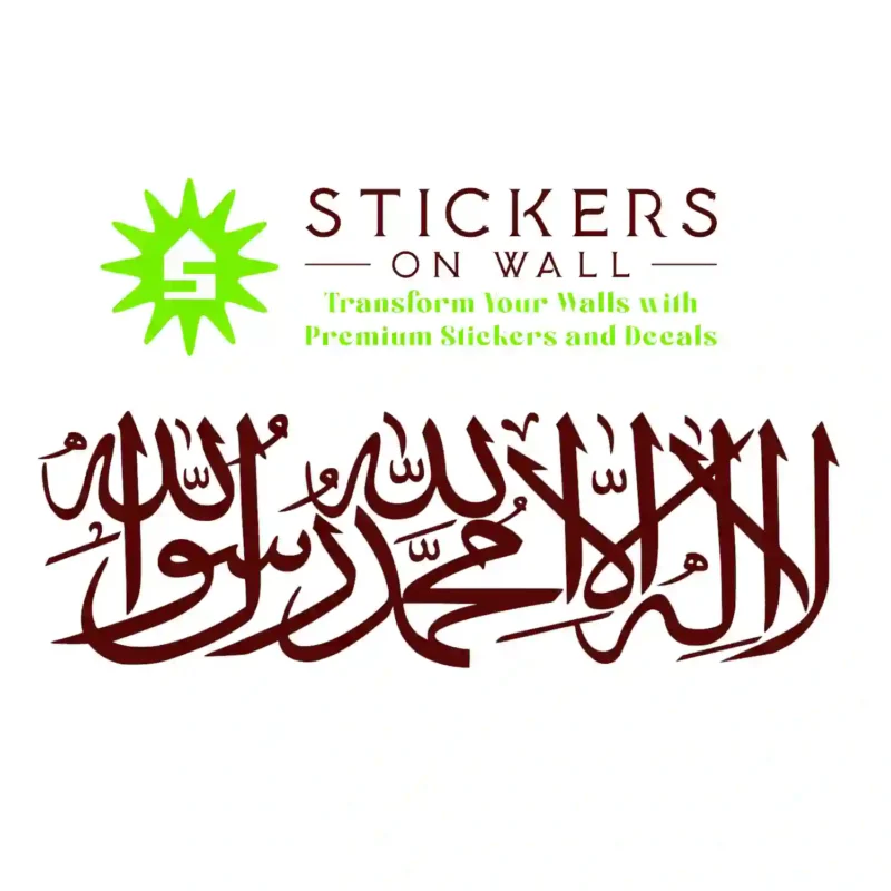 Shahada Script Wall Stickers Burgundy | Stickers on Wall