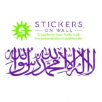 Shahada Script Wall Stickers Perfect Purple | Stickers on Wall