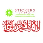 Shahada Script Wall Stickers Red | Stickers on Wall