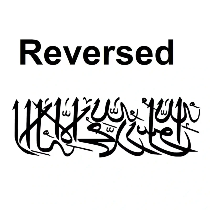 Shahada Script Wall Stickers Reversed | Stickers on Wall