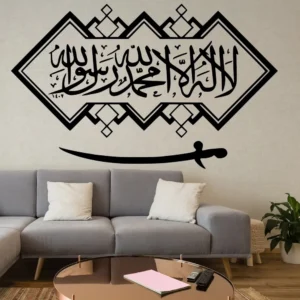 Shahada Sword Wall Stickers