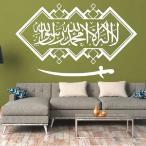 Shahada Sword Wall Stickers White