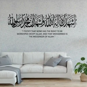 Shahada wall stickers