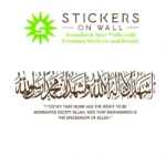 Shahada Wall Stickers Brown | Stickers on Wall
