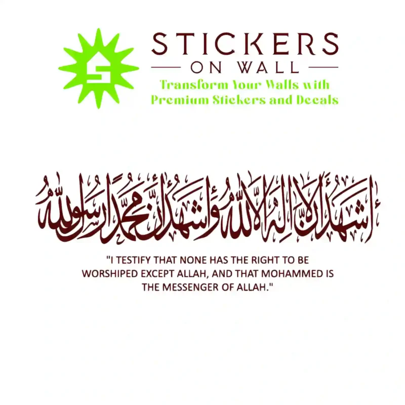 Shahada Wall Stickers Burgundy | Stickers on Wall