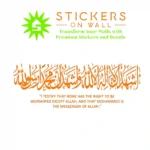 Shahada Wall Stickers Orange | Stickers on Wall