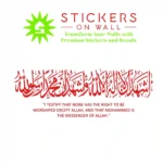 Shahada Wall Stickers Red | Stickers on Wall
