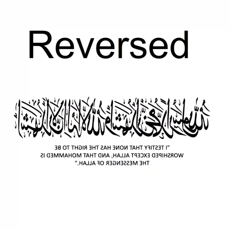Shahada Wall Stickers Reversed | Stickers on Wall