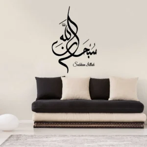 Subhan Allah Wall Stickers
