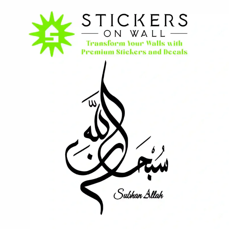 Subhan Allah Wall Stickers Black | Stickers on Wall