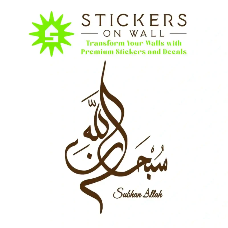 Subhan Allah Wall Stickers Brown | Stickers on Wall