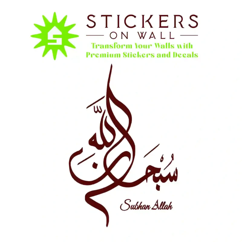 Subhan Allah Wall Stickers Burgundy | Stickers on Wall