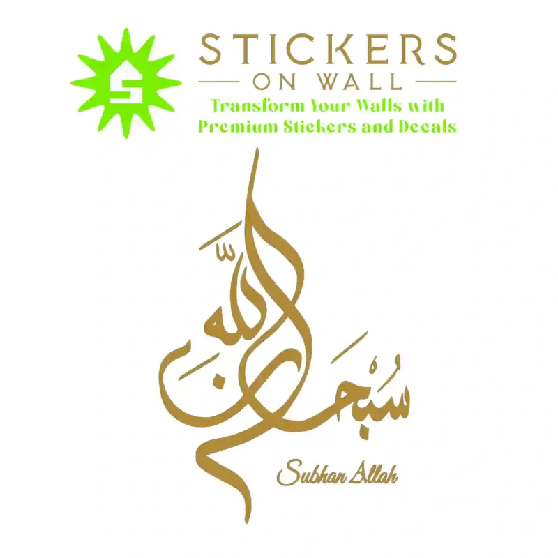 Subhan Allah Wall Stickers Gold | Stickers on Wall