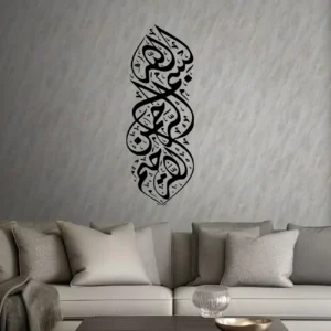 Subhan Dhikr Wall Stickers Dark Black