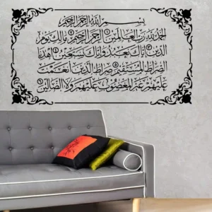 Surah Al-fatiha Wall Stickers Dark Black