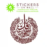 Surah Al ikhlas Wall Stickers Burgundy | Stickers on Wall