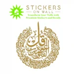 Surah Al ikhlas Wall Stickers Gold | Stickers on Wall