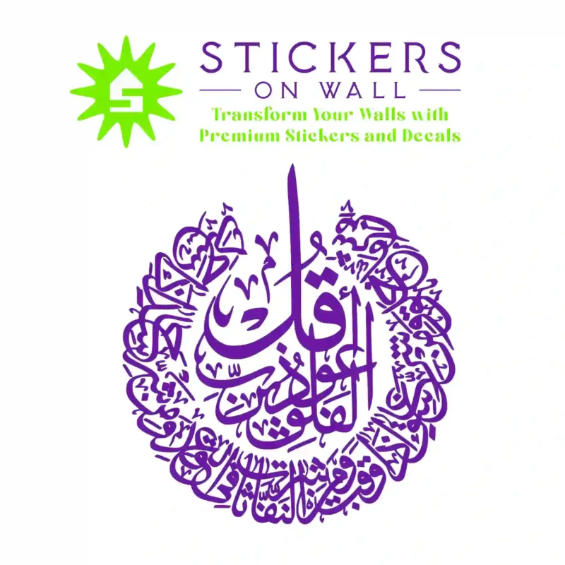 Surah Al ikhlas Wall Stickers Perfect Purple | Stickers on Wall
