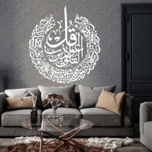 Surah Al-ikhlas Wall Stickers White