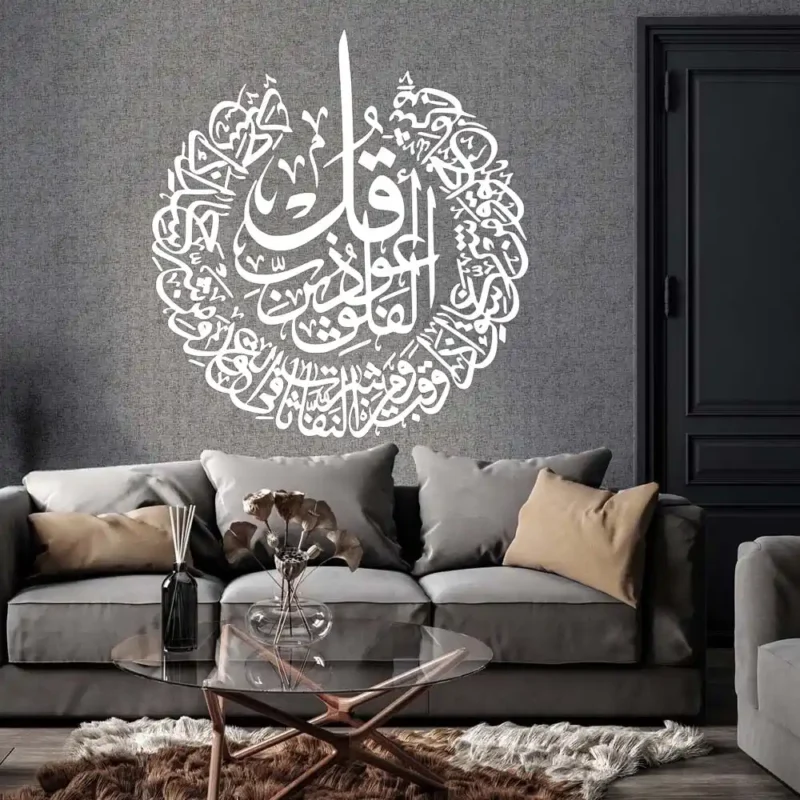 Surah Al ikhlas Wall Stickers White | Stickers on Wall