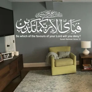 Surah rahman wall stickers