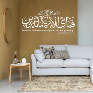 Surah rahman wall stickers white