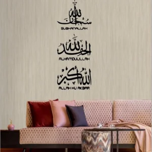 Tasbeeh Dhikr Wall Stickers