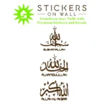 Tasbeeh Dhikr Wall Stickers Brown | Stickers on Wall
