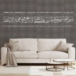 Tawakkul Islamic Wall Stickers | Stickers on Wall