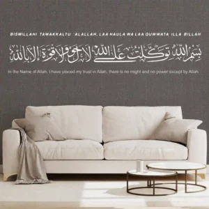 Tawakkul islamic wall stickers