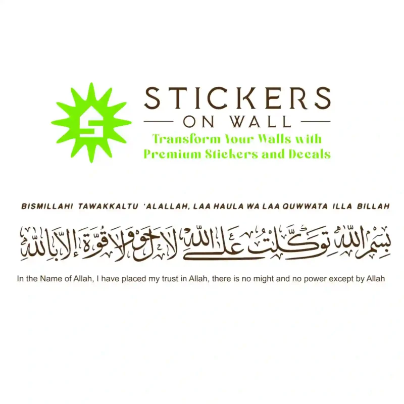 Tawakkul Islamic Wall Stickers Brown | Stickers on Wall