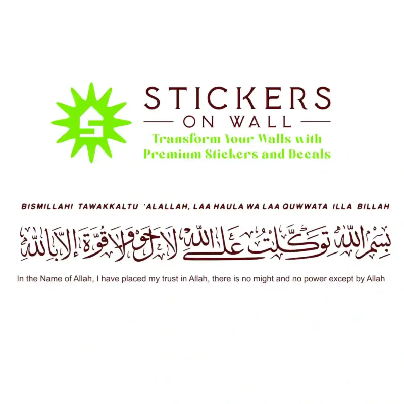 Tawakkul Islamic Wall Stickers Burgundy | Stickers on Wall