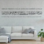 Tawakkul Islamic Wall Stickers Dark Black | Stickers on Wall